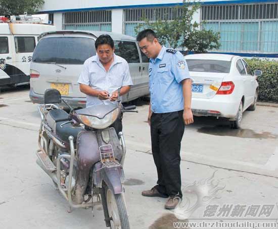 刑警大隊城南中隊民警將摩托車交到失主手中。